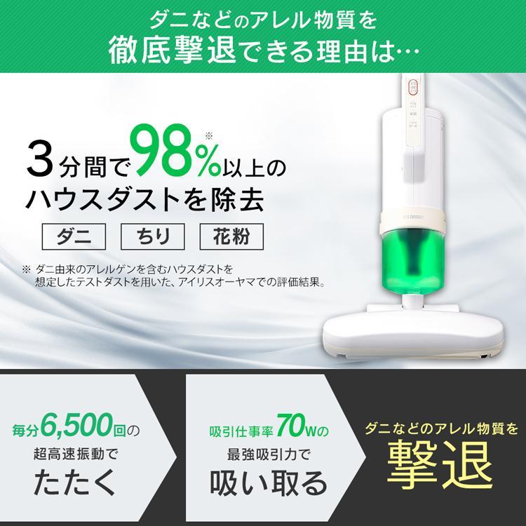 IRIS OHYAMA 布団クリーナー アイリス 布団掃除機 ふとん掃除機 IRIS OHYAMA 布団クリーナー アイリス 布団掃除機 ふとん掃除機