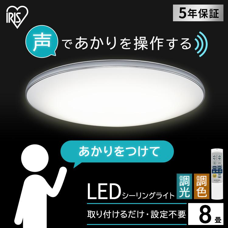 LED シーリングライト(8畳)　音声操作機能付き LEDシーリングライト 音声操作 パネルライト 8畳 CEK-A08DLPV ホワイト