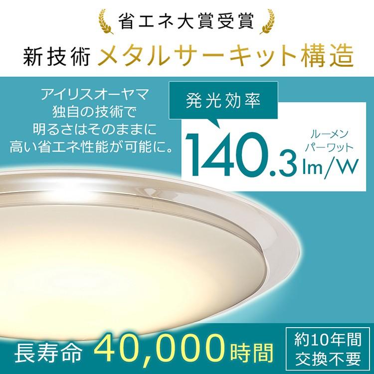 シーリングライト led 6畳 音声 LED LEDシーリングライト 6.1 音声操作 クリアフレーム 12畳 調色 CL12DL-6.1CFUV アイリスオーヤマ 節電 省エネ 節電対策｜insdenki-y｜06