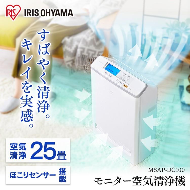 IRIS OHYAMA 空気清浄機 25畳 花粉対策 小型 静音 コンパクト