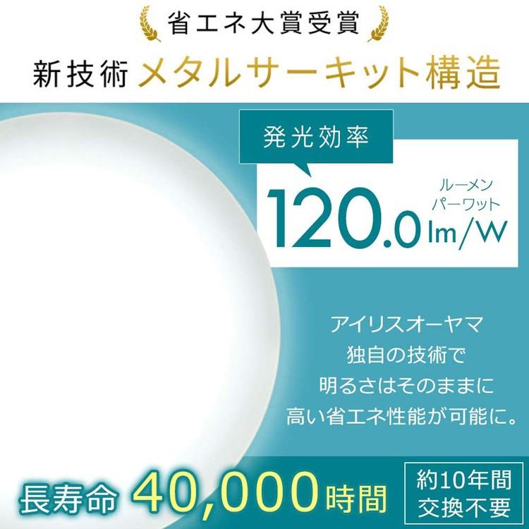 シーリングライト led 6畳 音声操作 アイリスオーヤマ 調光 照明 おしゃれ 一人暮らし CL6D-5.11V 節電 省エネ 電気代 節電対策｜insdenki-y｜06