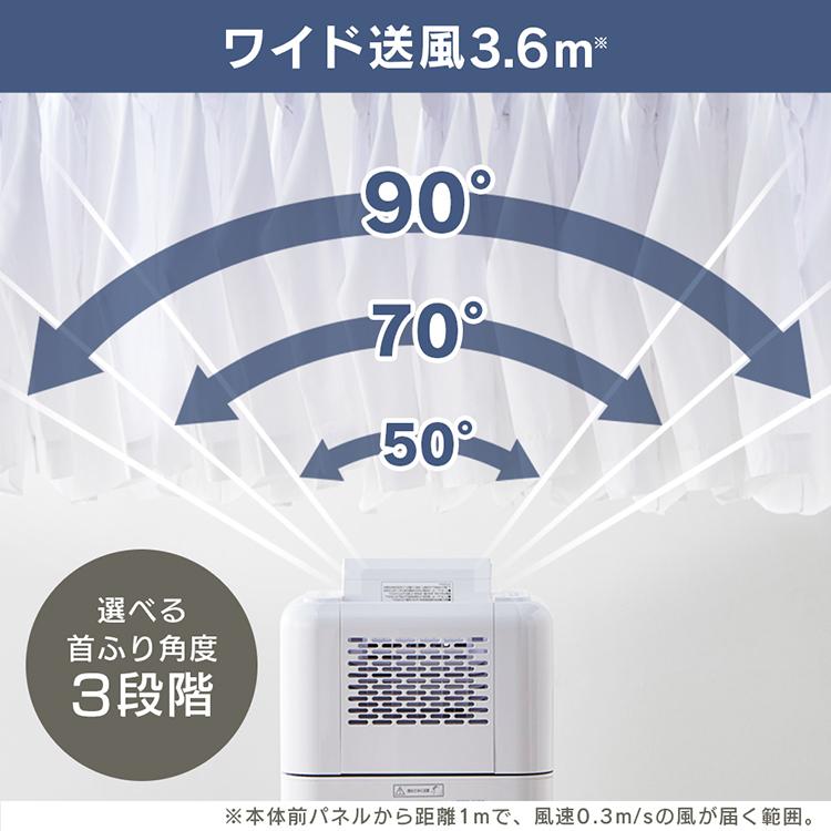 除湿機 衣類乾燥 アイリスオーヤマ デシカント式 電気代 衣類乾燥除湿機 衣類乾燥機 サーキュレーター 除湿器 静か 寝室｜insdenki-y｜05