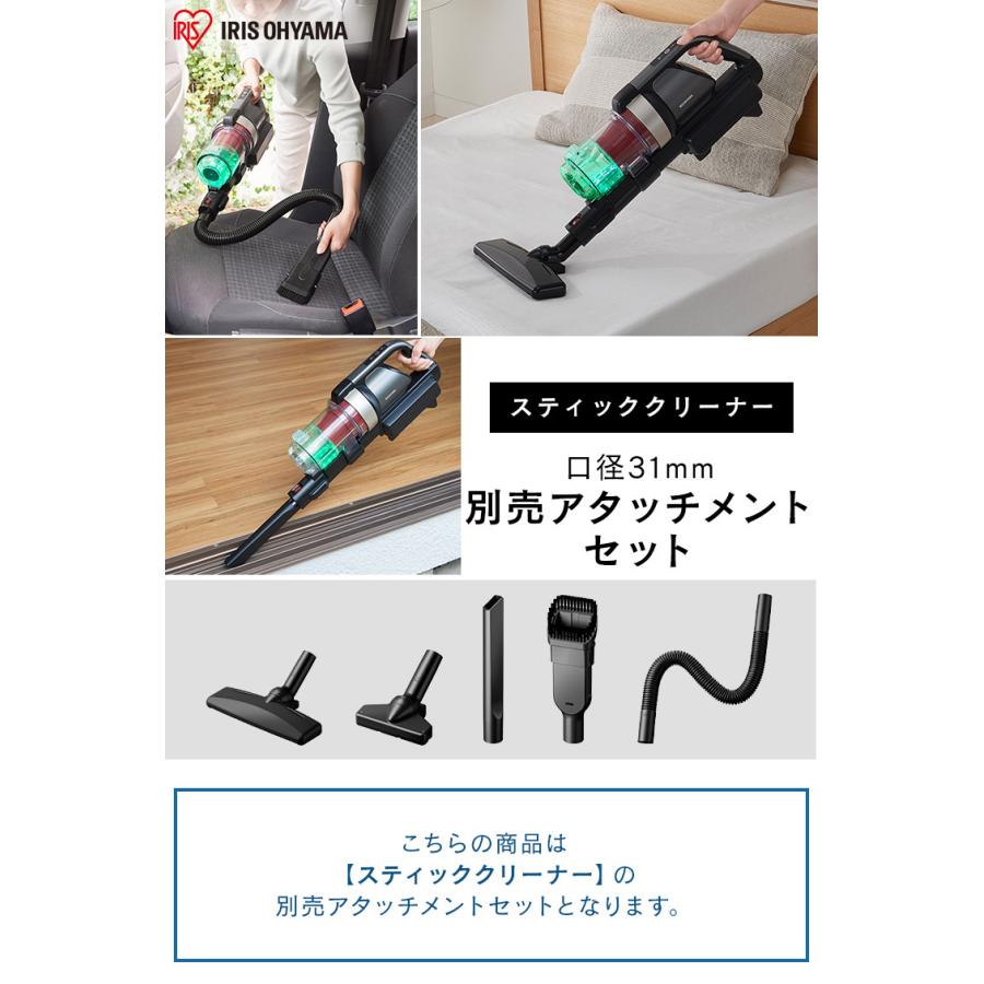 IRIS OHYAMA（アイリスオーヤマ） スティッククリーナー 別売