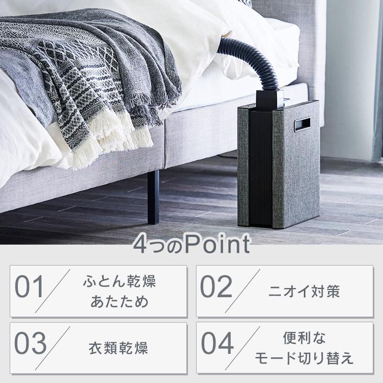 非売品ふとん乾燥機 布団乾燥機 部屋干し 布団 ブラック アイリス