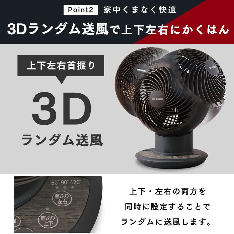 IRIS OHYAMA（アイリスオーヤマ） 扇風機 サーキュレーター DC DC