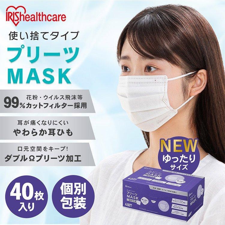 IRIS OHYAMA（アイリスオーヤマ） マスク 不織布 プリーツマスク 40枚