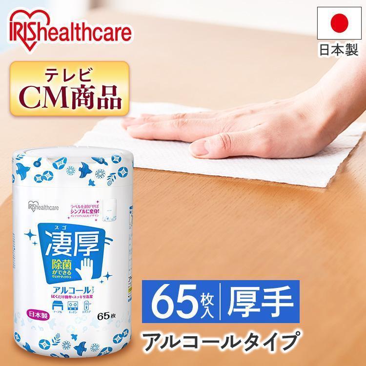 IRIS OHYAMA（アイリスオーヤマ） ウェットティッシュ 除菌 除菌シート