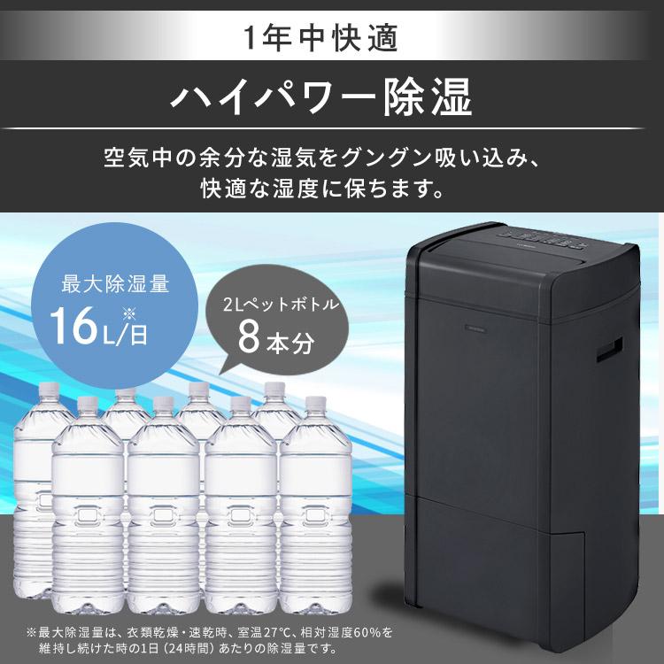 除湿機 衣類乾燥 除湿器 ハイブリッド式 16L アイリスオーヤマ 衣類乾燥除湿機 小型 コロナ 衣類乾燥機 デシカント式 部屋干し 選べる物干しセット IJH-L160-H｜insdenki-y｜12