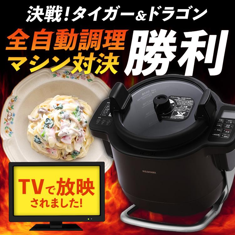 IRIS OHYAMA \TVで紹介されました!/ 自動調理器 電気調理器 IRIS OHYAMA \TVで紹介されました!/ 自動調理器 電気調理器