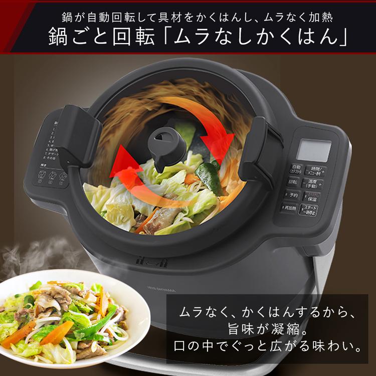 高評価！ アイリスオーヤマ DAC-IA2-H 自動かくはん式調理機 CHEF DRUM