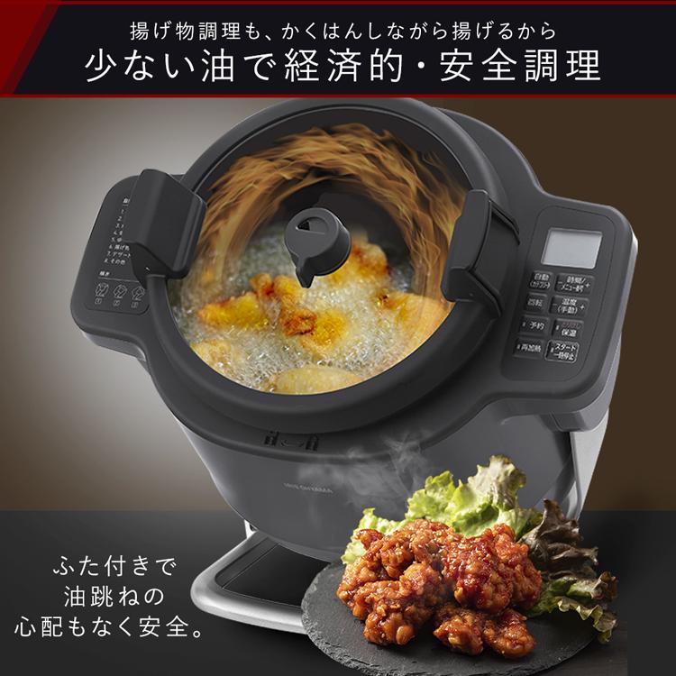 電気調理鍋 ＼TVで紹介／ 自動かくはん式調理機 自動調理鍋 自動調理器