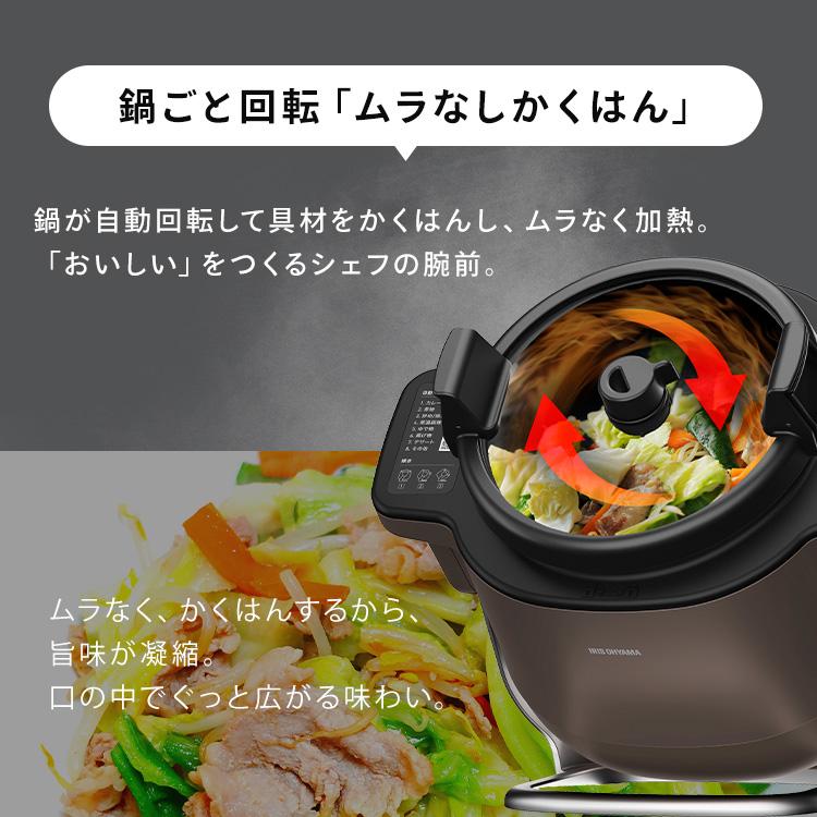 IRIS OHYAMA シェフドラム アイリスオーヤマ 全自動調理マシン IRIS OHYAMA シェフドラム アイリスオーヤマ 全自動調理マシン