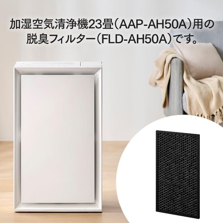 IRIS OHYAMA（アイリスオーヤマ） 空気清浄機 加湿器 フィルター AAP