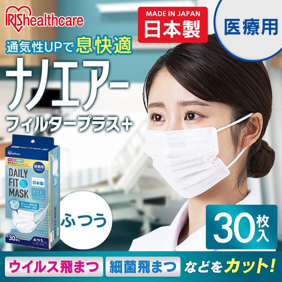 IRIS OHYAMA（アイリスオーヤマ） マスク 不織布 不織布マスク 衣料用