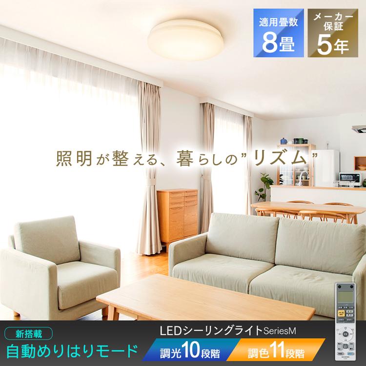 IRIS OHYAMA（アイリスオーヤマ） シーリング LED LEDシーリングライト