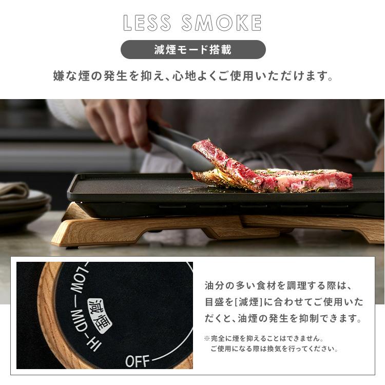 IRIS OHYAMA ホットプレート 大型 焼肉 減煙 煙が出にくい焼肉器 IRIS OHYAMA ホットプレート 大型 焼肉 減煙 煙が出にくい焼肉器