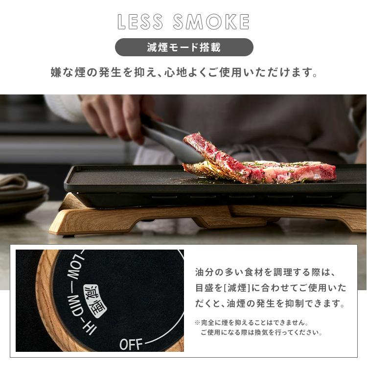 ホットプレート 大型 焼肉 減煙 煙が出にくい 小型 一人用 ギフト プレゼント 温度調節 アイリスオーヤマ IHU-A10-B｜insdenki-y｜05