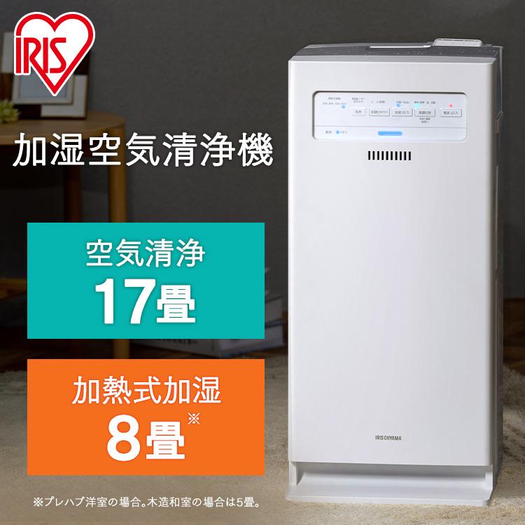 IRIS OHYAMA 加湿器 空気清浄機 花粉対策 スチーム式 加湿空気