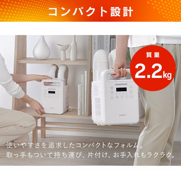 受け渡し者決まりました！家電 生活家電 乾燥機 IRIS OHYAMA（アイリスオーヤマ） P5倍!くつ乾燥機 カラリエ SD-C1-WP
