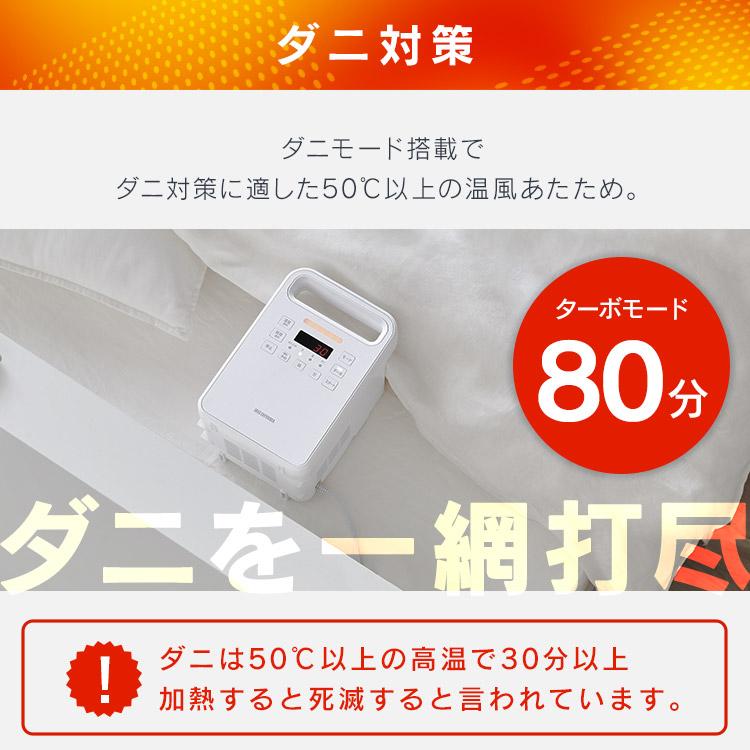 IRIS OHYAMA（アイリスオーヤマ） 布団乾燥機 ツインノズル ハイパワー