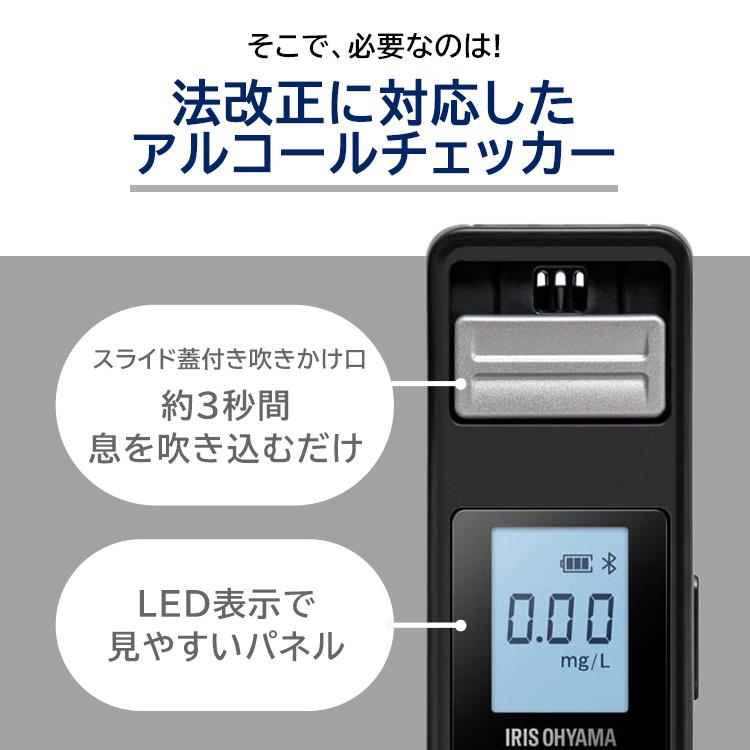 IRIS OHYAMA アルコールチェッカー アルコール検知器 アルコール IRIS OHYAMA アルコールチェッカー アルコール検知器 アルコール
