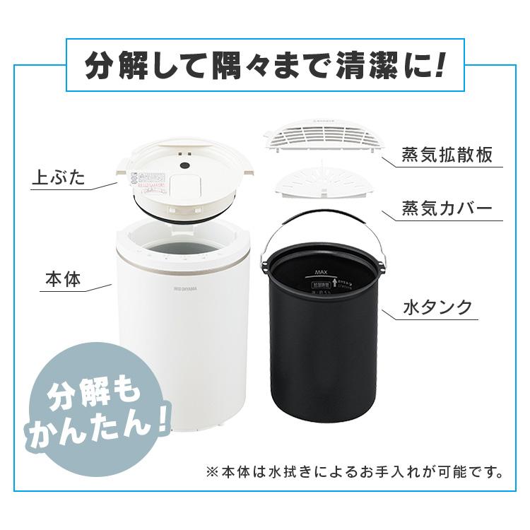 IRIS OHYAMA 加湿器 スチーム式 加熱式 卓上 2L 上から給水