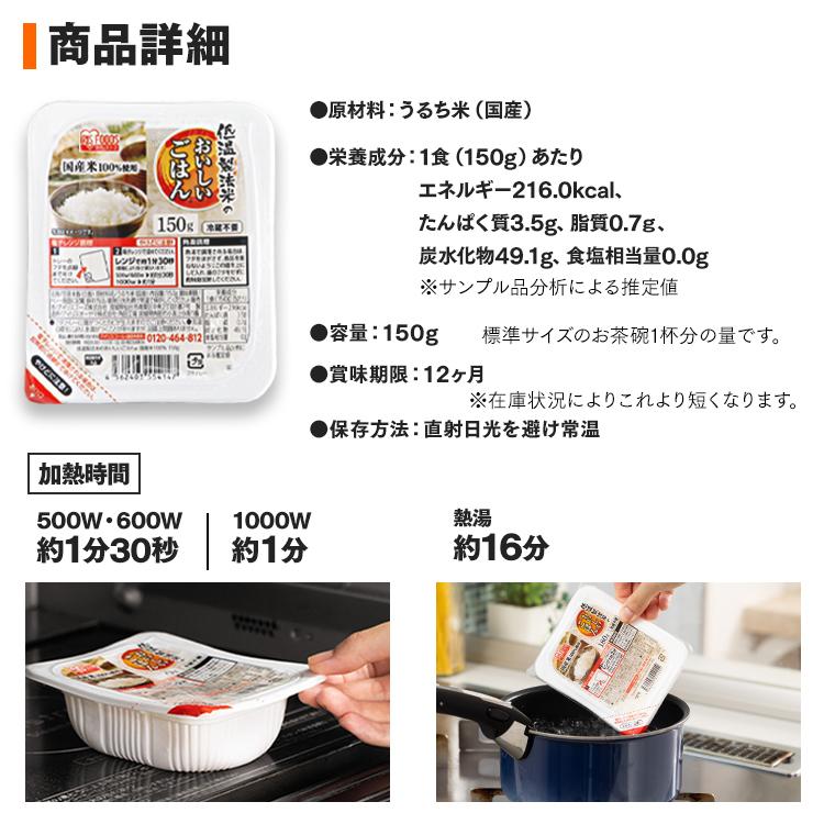 IRIS OHYAMA（アイリスオーヤマ） パックご飯 150g 3食 レトルトご飯