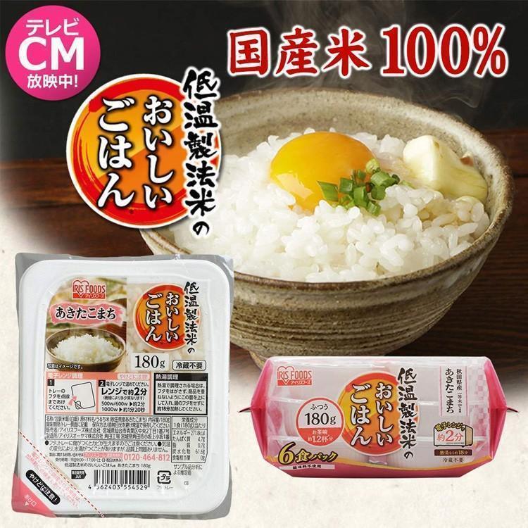 IRIS OHYAMA（アイリスオーヤマ） あきたこまち パックご飯 180g 6食