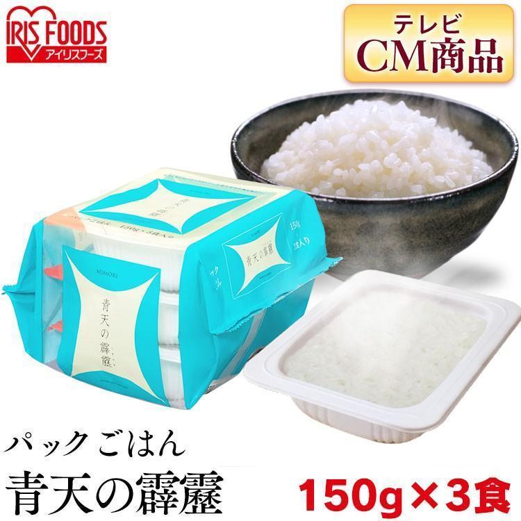 レトルトご飯 パックご飯 米 ごはん パック ごはんパック レンジ 150g 3食 セット 非常食 保存食 超可爱 パックご飯 レトルトご飯 米 ごはん パック ごはんパック レンジ 150g 24食 セット だて正夢 非常食 保存食 新生活