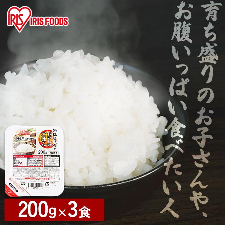 IRIS OHYAMA（アイリスオーヤマ） パックご飯 200g 3食 レトルトご飯