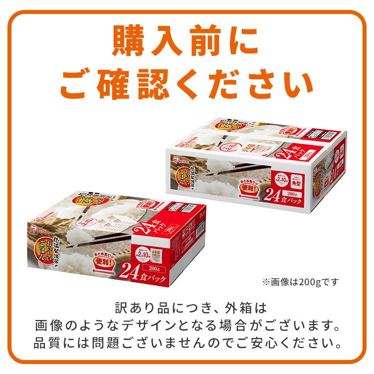 アイリスオーヤマ(IRIS OHYAMA) パックご飯 まとめ売り IRIS OHYAMA（アイリスオーヤマ） ＼訳あり／ パックご飯 200g 24食