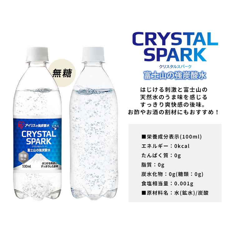 IRIS OHYAMA（アイリスオーヤマ） CRYSTALSPARK クリスタルスパーク