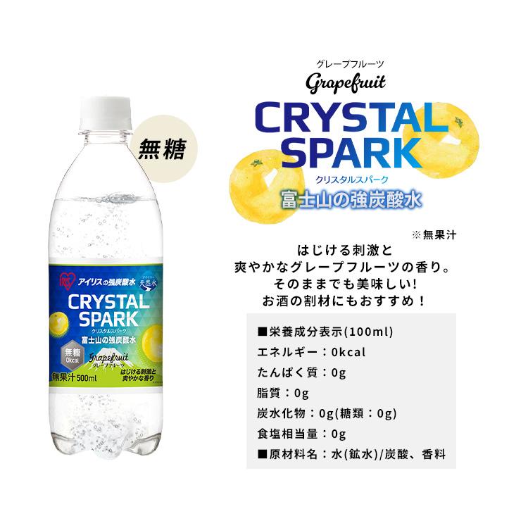 IRIS OHYAMA（アイリスオーヤマ） CRYSTALSPARK クリスタルスパーク