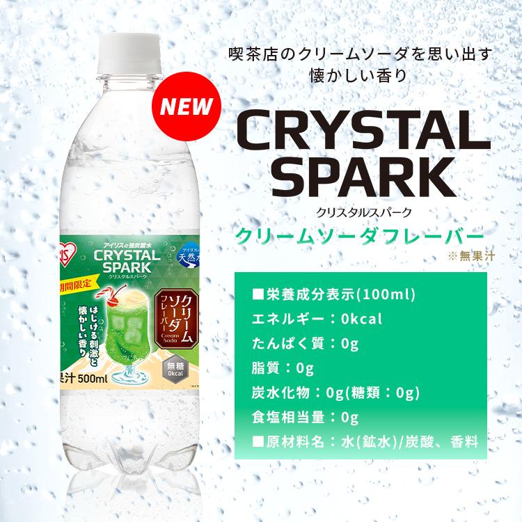 IRIS OHYAMA（アイリスオーヤマ） 炭酸水 500ml 12本 強炭酸水