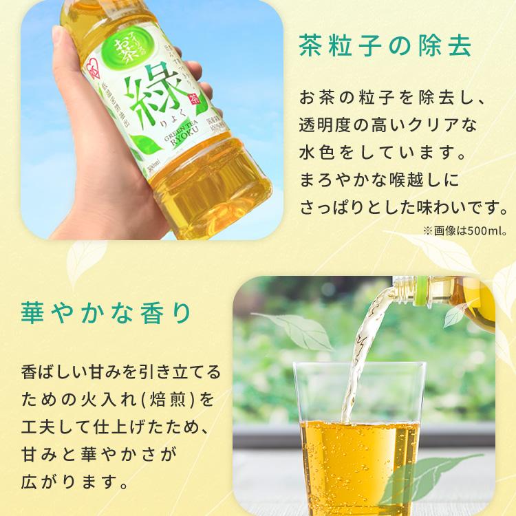 IRIS OHYAMA（アイリスオーヤマ） お茶 緑茶 2L 9本 ペットボトル