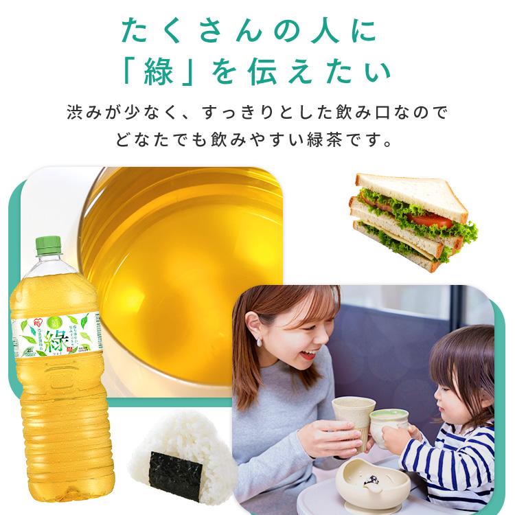 IRIS OHYAMA（アイリスオーヤマ） お茶 緑茶 2L 9本 ペットボトル
