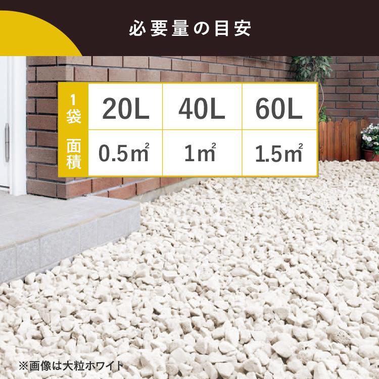 IRIS OHYAMA（アイリスオーヤマ） 砂利 庭 防犯砂利 20L 音が鳴る 防犯