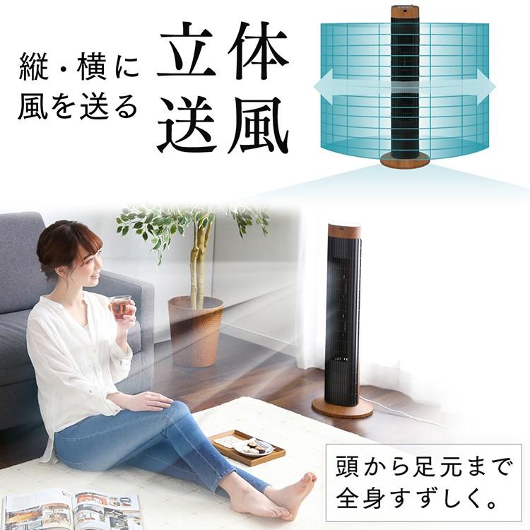 IRIS OHYAMA（アイリスオーヤマ） タワーファン 扇風機 羽なし タワー