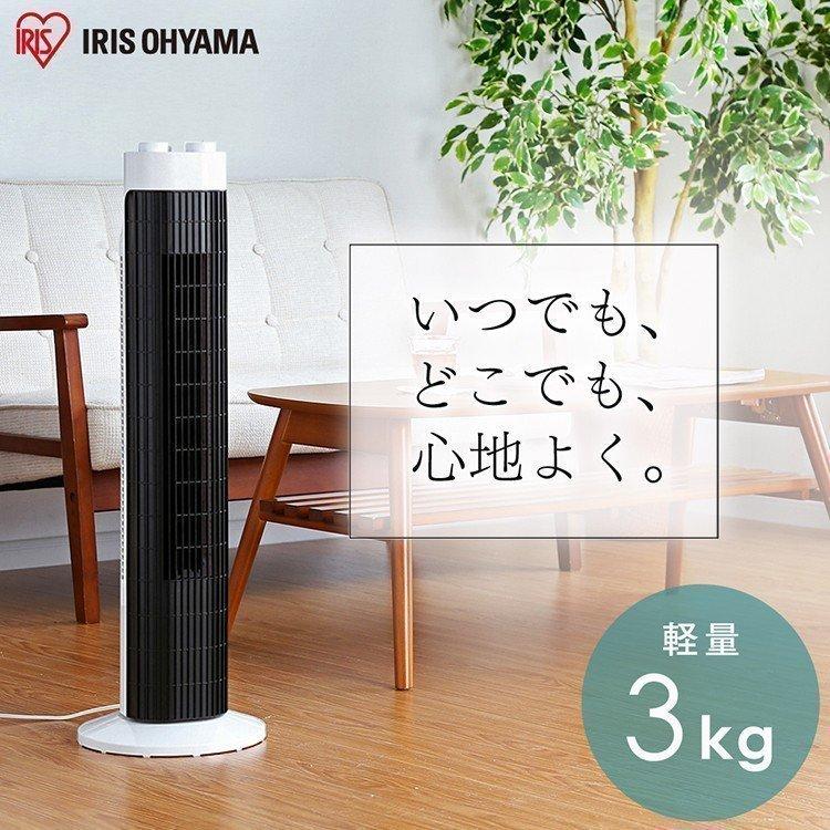 IRIS OHYAMA（アイリスオーヤマ） [ポイント10倍] タワーファン 扇風機