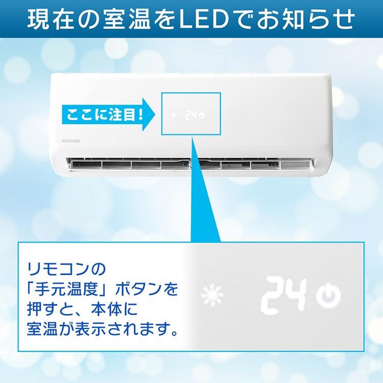 IRIS OHYAMA エアコン 6畳 6畳用 最安値 安い クーラー 冷房 IRIS OHYAMA エアコン 6畳 6畳用 最安値 安い クーラー 冷房