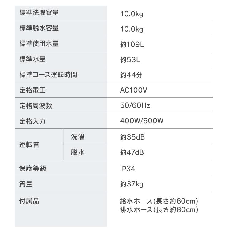 洗濯機 10kg 縦型 大型 全自動 新生活 一人暮らし 2人暮らし 家族 節水 部屋干しモード タイマー アイリスオーヤマ | IRIS OHYAMA | 17