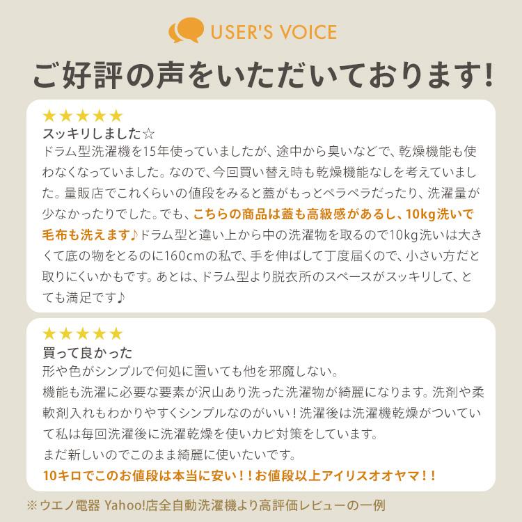 洗濯機 10kg 縦型 大型 全自動 新生活 一人暮らし 2人暮らし 家族 節水 部屋干しモード タイマー アイリスオーヤマ | IRIS OHYAMA | 01