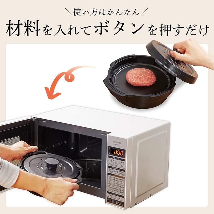 IRIS OHYAMA（アイリスオーヤマ） 電子レンジ 一人暮らし 新生活 必要