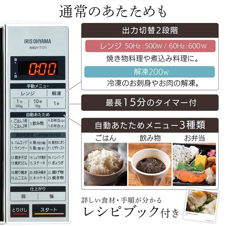 IRIS OHYAMA（アイリスオーヤマ） 電子レンジ 一人暮らし 新生活 必要 