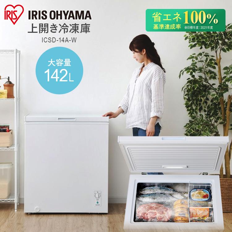 IRIS OHYAMA 冷凍庫 小型 家庭用 スリム 業務用 アイリス IRIS OHYAMA 冷凍庫 小型 家庭用 スリム 業務用 アイリス