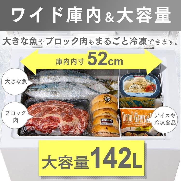 冷凍庫 小型 家庭用 スリム 業務用 アイリスオーヤマ 142L 上開き ノンフロン 上開き式冷凍庫 静音 おしゃれ 一人暮らし 新生活 ICSD-14A-W｜insdenki-y｜03