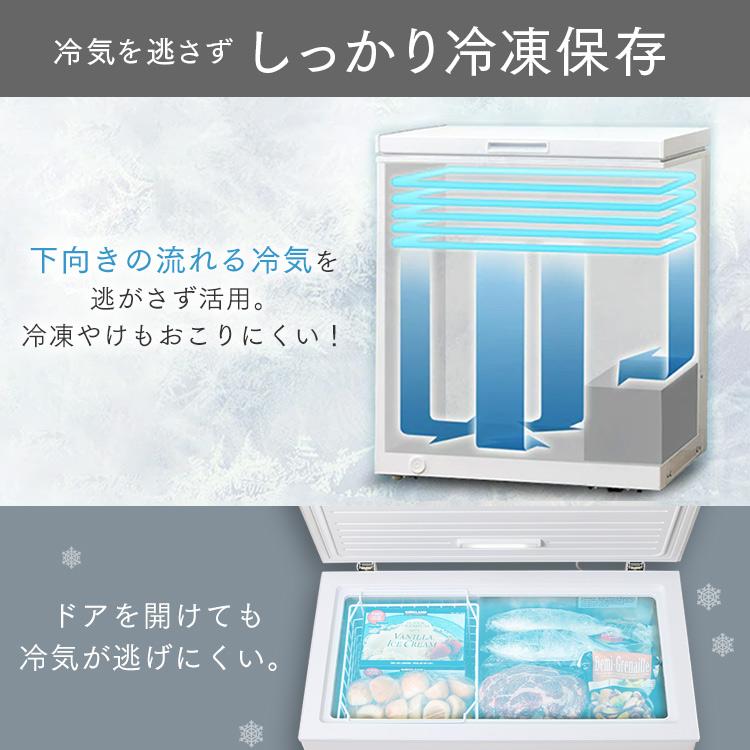 冷凍庫 小型 家庭用 スリム 業務用 アイリスオーヤマ 142L 上開き ノンフロン 上開き式冷凍庫 静音 おしゃれ 一人暮らし 新生活 ICSD-14A-W｜insdenki-y｜09