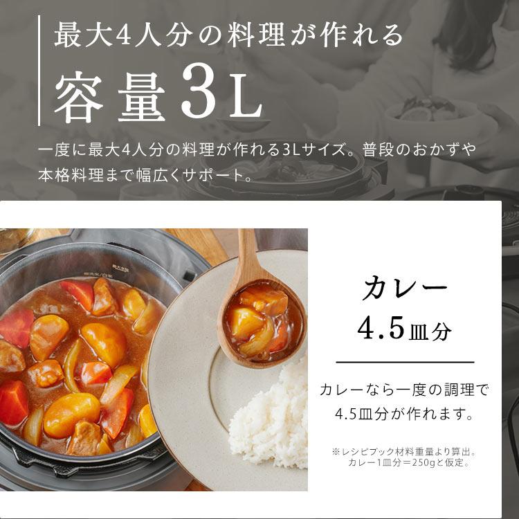 電気圧力鍋 3l お手入れ簡単 電気鍋 圧力鍋 電気 自動調理器 炊飯 1台10役 ほったらかし 時短調理  時短 PMPC-MB3 PC-MB3 アイリスオーヤマ | IRIS OHYAMA | 12