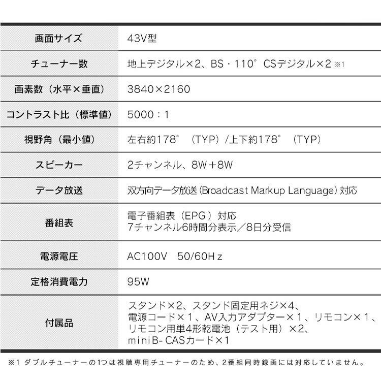 IRIS OHYAMA テレビ 43インチ 4K対応 液晶テレビ 43V型 Fiona IRIS OHYAMA テレビ 43インチ 4K対応 液晶テレビ 43V型 Fiona