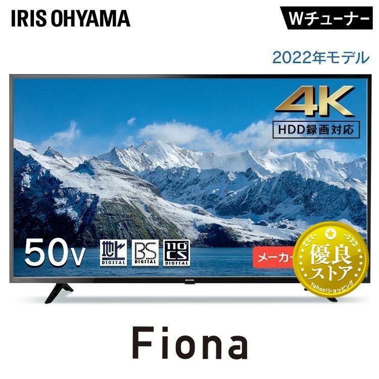 テレビ 50インチ 4K対応 液晶テレビ 50V型Fiona 50UB10PC ブラック